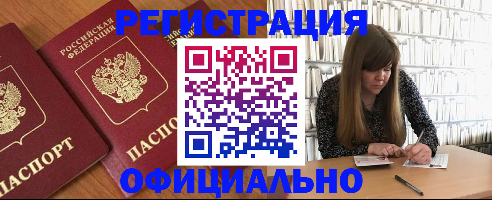 прописка иностранных граждан в Шуе