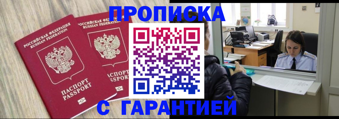 временная регистрация законно в Шуе