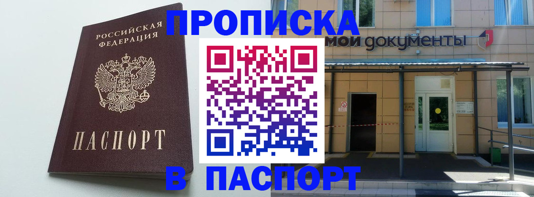 временная регистрация купить в Шуе