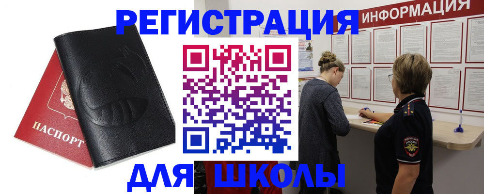 где прописаться в Шуе