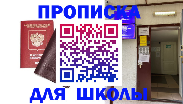 временная регистрация купить в Шуе